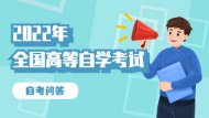 教师资格